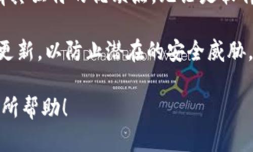以太坊钱包实际上并不是一个特定的“品牌”，而是指用于存储以太坊（ETH）及其相关代币的各种数字钱包。以太坊钱包可以分为几类，包括软件钱包、硬件钱包和纸钱包等。以下将对不同类型的钱包以及它们的特点进行详细介绍。

一、什么是以太坊钱包
以太坊钱包是用于接收、存储和发送以太坊及其代币的工具。以太坊是一种基于区块链技术的去中心化平台，它允许开发者创建智能合约和去中心化应用（DApps）。钱包则是与以太坊网络进行交互的关键部分。

二、以太坊钱包的类别
以太坊钱包主要分为以下几类：
ul
    listrong软件钱包：/strong包括桌面钱包、移动钱包和在线钱包。它们通过软件应用程序使用户能够方便地管理他们的以太坊。/li
    listrong硬件钱包：/strong这是实体设备，用于安全地存储以太坊私钥，通常被认为是最安全的选择。/li
    listrong纸钱包：/strong这是一种简单的离线存储方式，生成包含私人和公钥的纸张。虽然安全，但容易遗失或损坏。/li
/ul

三、软件钱包的特点
软件钱包方便实用，适合日常交易。用户只需在设备上下载应用即可。以下是几款常见的软件钱包：
ul
    listrongMetaMask：/strong支持以太坊及多数ERC-20代币，用户可以直接在浏览器中进行操作，非常适合DApp的使用。/li
    listrongTrust Wallet：/strong一款官方钱包，兼容多种加密货币，非常适合移动端用户。/li
/ul

四、硬件钱包的优势
硬件钱包因其安全性而受到推崇。它们通过物理设备存储私钥，以下是两款常见的硬件钱包：
ul
    listrongTrezor：/strong最早的硬件钱包之一，支持多种加密货币，界面友好。/li
    listrongLedger Nano S：/strong相比于Trezor，更小巧便携，但同样支持多种币种。/li
/ul

五、纸钱包的使用
纸钱包是一种将私钥和公钥打印在纸上的方式。虽然安全性高，但使用不当可能导致资金丢失。推荐在生成纸钱包时使用专用工具，并确保打印完成后立即断开网络连接。

六、选择以太坊钱包的注意事项
选择钱包时，需要考虑以下几个关键因素：
ul
    listrong安全性：/strong钱包的安全性至关重要。硬件钱包通常被认为是最安全的选择。/li
    listrong易用性：/strong钱包的界面应，便于操作。/li
    listrong是否支持ERC-20代币：/strong如果您打算交易多种代币，请选择支持ERC-20代币的钱包。/li
/ul

七、总结
以太坊钱包并没有特定的品牌，而是一个泛指。用户可根据自身需求选择合适的钱包类型，每种钱包都有其独特的优缺点。无论是软件钱包的便利，硬件钱包的安全，还是纸钱包的简单，选择适合自己的钱包将有助于更好地管理数字资产。

在使用以太坊钱包的过程中，务必牢记安全优先，做好私钥的保管。定期检查钱包的安全性，保持软件的更新，以防止潜在的安全威胁。

这样做不仅能帮助用户更好地了解以太坊钱包，也能提高对加密资产的管理能力。希望以上内容对你有所帮助！