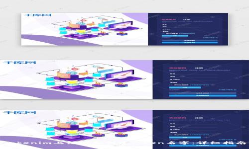 如何在Tokenim上注册和创建Token名字：详细指南与技巧