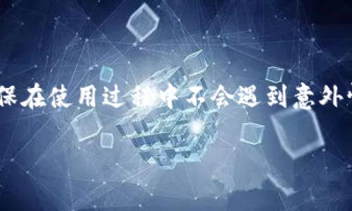 Tokenim 作为一种加密货币或区块链相关的平台，通常需要用户通过私钥来访问他们的资产和账户。这是因为私钥是用户加密资产的唯一证明，能够保证账户的安全性和完整性。

### 私钥与登录

什么是私钥？
私钥是一个长串的数字和字母组合，通常是生成公共地址的基础。只有拥有私钥的人才能控制与该私钥相对应的区块链资产。没错，私钥的安全性对任何使用加密货币的人来说都是至关重要的。

Tokenim 登录机制
在Tokenim等平台上，用户只能通过持有私钥来登录和管理自己的资产。这个机制是为了确保用户能够完全控制他们的资产，避免任何第三方的干预。

备份与安全性
如果你使用Tokenim或其他类似平台，务必要妥善保管好你的私钥。建议将私钥备份到安全的地方。如果丢失私钥，你将无法再访问你的账户及其中的资产，这意味着你的资产可能会永久失去。

### Tokenim 的功能

资产管理
Tokenim 提供了一系列的金融服务，其目的是为用户提供一个安全和高效的资产管理工具。用户可以通过私钥登录来查看、发送和接收加密货币。

资产交易
除了基本的资产管理，Tokenim 还允许用户进行资产交易。用户可以查看市场价格、分析市场趋势，并进行交易。这一过程全都基于用户的私钥进行验证。

隐私保护
Tokenim 极大地关注用户的隐私。通过私钥机制，用户的交易和资产信息不会被泄露。只有私钥持有者才能清楚地知道他们的交易活动。

### 私钥管理最佳实践

如何安全存储私钥？
许多用户对私钥的管理缺乏足够的重视，导致资产损失。以下是一些最佳实践：
ul
li将私钥存储在硬件钱包中，这是最安全的选择。/li
li确保备份并将备份存放在多个位置，防止物理损坏或丢失。/li
li避免将私钥存储在在线或云端服务中，这些服务可能会被黑客攻击。/li
li使用强密码和二步验证来增加账户安全，尽量减少私钥被盗的风险。/li
/ul

### 结论

总结
总的来说，Tokenim 仅允许通过私钥进行登录，以确保用户资产的安全性和私密性。每位用户应当重视私钥的安全存储和管理，确保在使用过程中不会遇到意外情况导致资产丢失。通过借助适当的技术和方法，我们可以更加安全有效地管理我们的加密资产，让我们的投资获得最大化的收益。

希望这个简要的介绍对您了解 Tokenim 的登录机制有所帮助。如果您有其他问题，欢迎随时询问！