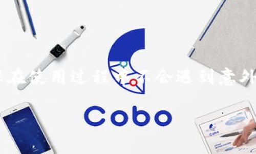 Tokenim 作为一种加密货币或区块链相关的平台，通常需要用户通过私钥来访问他们的资产和账户。这是因为私钥是用户加密资产的唯一证明，能够保证账户的安全性和完整性。

### 私钥与登录

什么是私钥？
私钥是一个长串的数字和字母组合，通常是生成公共地址的基础。只有拥有私钥的人才能控制与该私钥相对应的区块链资产。没错，私钥的安全性对任何使用加密货币的人来说都是至关重要的。

Tokenim 登录机制
在Tokenim等平台上，用户只能通过持有私钥来登录和管理自己的资产。这个机制是为了确保用户能够完全控制他们的资产，避免任何第三方的干预。

备份与安全性
如果你使用Tokenim或其他类似平台，务必要妥善保管好你的私钥。建议将私钥备份到安全的地方。如果丢失私钥，你将无法再访问你的账户及其中的资产，这意味着你的资产可能会永久失去。

### Tokenim 的功能

资产管理
Tokenim 提供了一系列的金融服务，其目的是为用户提供一个安全和高效的资产管理工具。用户可以通过私钥登录来查看、发送和接收加密货币。

资产交易
除了基本的资产管理，Tokenim 还允许用户进行资产交易。用户可以查看市场价格、分析市场趋势，并进行交易。这一过程全都基于用户的私钥进行验证。

隐私保护
Tokenim 极大地关注用户的隐私。通过私钥机制，用户的交易和资产信息不会被泄露。只有私钥持有者才能清楚地知道他们的交易活动。

### 私钥管理最佳实践

如何安全存储私钥？
许多用户对私钥的管理缺乏足够的重视，导致资产损失。以下是一些最佳实践：
ul
li将私钥存储在硬件钱包中，这是最安全的选择。/li
li确保备份并将备份存放在多个位置，防止物理损坏或丢失。/li
li避免将私钥存储在在线或云端服务中，这些服务可能会被黑客攻击。/li
li使用强密码和二步验证来增加账户安全，尽量减少私钥被盗的风险。/li
/ul

### 结论

总结
总的来说，Tokenim 仅允许通过私钥进行登录，以确保用户资产的安全性和私密性。每位用户应当重视私钥的安全存储和管理，确保在使用过程中不会遇到意外情况导致资产丢失。通过借助适当的技术和方法，我们可以更加安全有效地管理我们的加密资产，让我们的投资获得最大化的收益。

希望这个简要的介绍对您了解 Tokenim 的登录机制有所帮助。如果您有其他问题，欢迎随时询问！