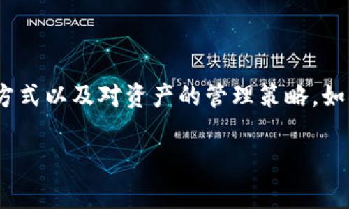 Tokenim 是一种数字资产管理工具，通常被认为是加密资产钱包。然而，是否算作冷钱包取决于其具体功能和用户的使用方式。

### 冷钱包与热钱包的定义

在讨论 Tokenim 是否算作冷钱包之前，了解冷钱包和热钱包的区别非常重要。

- **冷钱包（Cold Wallet）**：这种钱包是离线的，通常用于长期存储资产。存储在冷钱包中的私钥不会连接到互联网，因此不容易受到黑客攻击。硬件钱包和纸钱包都属于冷钱包的范畴。
  
- **热钱包（Hot Wallet）**：相反，热钱包是在线的钱包，适合频繁交易。由于连接到互联网，热钱包的安全性较低，容易受到攻击。

### Tokenim 的特点

Tokenim 是一种支持多种数字资产的钱包，提供了安全存储、交易记录等功能。关于 Tokenim 是否是冷钱包，通常有以下几个考虑：

1. **是否离线存储**：如果 Tokenim 提供了将私钥离线存储的功能，那么它可以被视为冷钱包。
  
2. **用户控制**：冷钱包通常允许用户完全控制其私钥。如果 Tokenim 的设计允许用户拥有私钥，并提供安全的离线存储选项，那么它可以被视为冷钱包。

3. **使用场景**：很多用户选择将大部分资产存储在冷钱包中，只保留少量资金在热钱包中进行交易。如果 Tokenim 用于存储大量资金且不常在线，则会倾向于被视为冷钱包。

### Tokenim 在实际操作中的应用

在实际应用中，Tokenim 可以被用作冷钱包或热钱包，具体取决于用户如何使用它。如果你是将其用于存储较大金额且不频繁交易，那么可以将其视为冷钱包。反之，如果频繁用于交易，就应当被视为热钱包。

### 总结

总之，Tokenim 不一定就是一个冷钱包。它是否算作冷钱包取决于其具体的功能、用户的使用方式以及对资产的管理策略。如果你希望安全存储资产，理想的做法是选择一个真正的冷钱包方案，再结合 Tokenim 的使用。

如果你有关于 Tokenim 或其他加密钱包的具体问题，欢迎继续讨论！