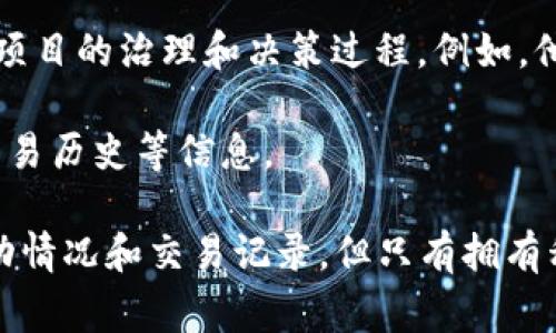 Tokenim地址通常指的是在Tokenim平台上用来存储和管理数字资产（如加密货币、代币等）的唯一识别符。Tokenim是一个涉及代币交易、管理和流通的区块链平台，用户通过Tokenim地址可以进行以下操作：

1. **资产存储**：用户可以将其加密货币或代币存储到他们的Tokenim地址中。这些资产的所有权和交易记录都被区块链技术所保障。

2. **交易和转账**：用户可以通过其Tokenim地址接收或发送不同种类的数字资产。每次转账都会在区块链上生成一条记录，确保交易的透明和安全。

3. **参与投票和治理**：在某些区块链项目中，持有特定代币的用户可以通过其Tokenim地址参与项目的治理和决策过程。例如，他们可能会对提案进行投票，决定项目的发展方向。

4. **资产管理**：用户可以通过Tokenim提供的工具来查看和管理他们的资产，包括资产的价值、交易历史等信息。

需要强调的是，Tokenim地址是区块链上的一个公共地址，其他人可以通过这个地址查看资产的流动情况和交易记录，但只有拥有私钥的用户能够对该地址下的资产进行管理和操作。因此，保护好私钥非常重要，以避免资产被盗取。