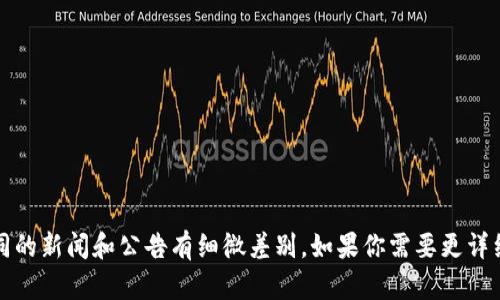 Tokenim 是一个相对较新的项目，它在2023年推出。具体的推出时间可以根据不同的新闻和公告有细微差别。如果你需要更详细的信息，比如具体日期、功能介绍或背景知识，建议查询官方公告或相关媒体报道。