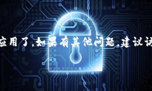 要在苹果6上下载Tokenim，您可以按照以下步骤进行操作：

### 步骤一：检查您的设备和系统要求
首先，确保您的苹果6操作系统为iOS 9.0或更高版本，Tokenim的应用通常有其系统要求。您可以在“设置”→“通用”→“关于本机”中找到您的iOS版本。

### 步骤二：打开App Store
在主屏幕上找到“App Store”图标并点击它。App Store是下载和更新所有iOS应用的地方。

### 步骤三：搜索Tokenim
在App Store的底部，点击“搜索”选项卡。在搜索框中输入“Tokenim”，然后点击“搜索”按钮。等待搜索结果加载。

### 步骤四：下载Tokenim应用
在搜索结果中找到Tokenim应用。点击应用图标旁边的“获取”按钮。如果您之前下载过该应用，您可能会看到“云朵”图标。点击它将应用重新下载到您的设备上。

### 步骤五：安装应用
下载完成后，Tokenim的图标将出现在您的主屏幕上。点击图标以打开应用程序。根据需要进行注册或登录。

### 步骤六：配置账户（如适用）
打开Tokenim后，您可能需要设置帐户或输入相关的身份验证信息。确保您按照程序的提示完成这些步骤。

### 注意事项
- 确保您的设备连接到WiFi以避免使用数据流量，同时加快下载速度。
- 如果您在搜索时找不到Tokenim，可能是由于地区限制。尝试改变您的App Store区域设置。
- 检查您的iCloud和App Store账户是否正常工作。

### 排查下载问题
如果下载或安装过程中遇到问题，您可以尝试以下步骤：
1. 重启您的设备。
2. 确保有足够的存储空间。如果存储不足，您需要删除一些不必要的应用或文件。
3. 更新您的iOS系统到最新版本。

### 结束语
完成上述步骤后，您就可以在苹果6上成功下载并使用Tokenim应用了。如果有其他问题，建议访问Tokenim的官方网站或客服获取进一步的支持。

希望这些步骤能够帮助您顺利下载Tokenim应用！