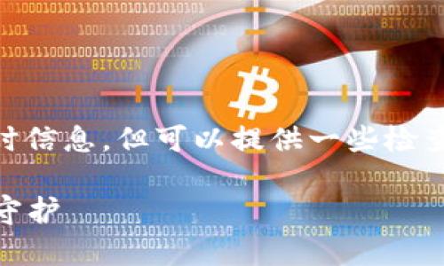 关于Tokenim的安全性，虽然我无法提供最新的实时信息，但可以提供一些检查和评价加密货币及区块链项目安全性的一般方法。

### Tokenim安全性解析：让你的数字资产无忧守护