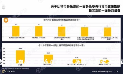 疫情时期数字货币蓬勃发展的原因与前景分析
