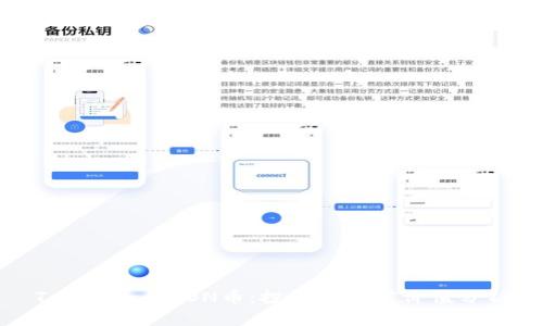 Tokenim的LON币：投资和挖矿价值分析