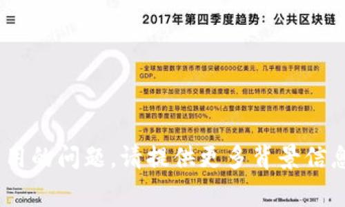 看来你提到的“tokenim”可能是一个涉及区块链、数字资产或网络服务的概念，但“冻结宽带”这个说法稍微有些不清晰。如果你想要详细讨论某项技术或应用的问题，请提供更多背景信息或上下文。这样我才能更好地帮助你。你是想讨论网络宽带的冻结问题，还是想询问关于某个区块链项目的相关事宜？请让我知道，我将尽力为你提供帮助！