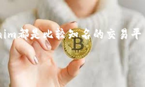 在金融和数字货币领域，选择一个合适的平台进行交易是至关重要的。币放、云币网和Tokenim都是比较知名的交易平台，各自有其特点和优势。下面，我将对这几个平台进行详细比较，帮助你做出更明智的选择。

### 币放、云币网与Tokenim：哪个是您的最佳选择？