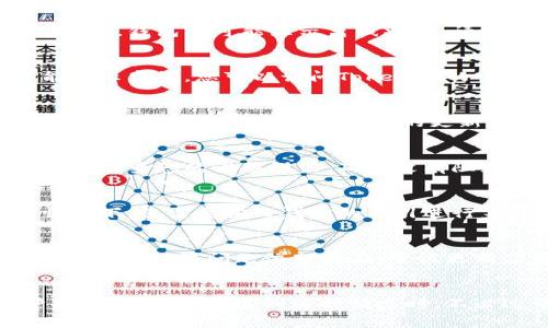 在使用Tokenim钱包时，有时候可能会遇到钱包显示离线的情况。出现这种情况的原因可能有很多，以下是一些常见的原因及解决方法。

网络连接问题
Tokenim钱包需要稳定的互联网连接才能正常工作。如果您的设备没有连接到互联网，或者网络信号不稳定，钱包就可能显示离线状态。请检查您的网络连接，尝试重启路由器或切换到其他网络。

钱包服务器故障
Tokenim钱包的服务器有时可能会出现故障或维护。在这种情况下，即使您的网络连接正常，钱包也可能显示离线。您可以访问Tokenim的官方网站或社交媒体渠道，查看是否有相关通知或维护信息。

应用程序未更新
使用过时的应用版本可能会导致一些功能无法正常运行。确保您已将Tokenim钱包更新到最新版本。访问应用商店检查是否有可用的更新，并及时进行更新。

设备设置问题
您的设备设置可能会影响钱包的运行。例如，某些安全设置或防火墙可能会阻止Tokenim钱包的正常连接。检查您的设备设置，确保没有阻止该应用访问网络的规定。

账户安全问题
如果Tokenim钱包检测到异常活动，可能会暂时将账户设置为离线状态，以保护用户资金安全。在这种情况下，您需要按照钱包的指引进行身份验证或其他安全措施。

如何解决Tokenim钱包离线问题
首先，确保您的设备连接到一个可靠的网络。其次，检查Tokenim的官方网站或社交媒体，查看是否有维护公告。如果问题依旧存在，尝试更新应用程序至最新版。如果您怀疑是账户安全问题，可以尝试重置密码或联系Tokenim的客服，寻求帮助。

总结
Tokenim钱包显示离线的原因可能涉及多方面，包括网络问题、服务器故障、应用版本、设备设置和账户安全等。用户在遇到这种情况时，不必过于慌张，按照以上步骤逐一排查，通常都能找出问题所在，并成功恢复正常使用。