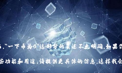 在你的问题中，