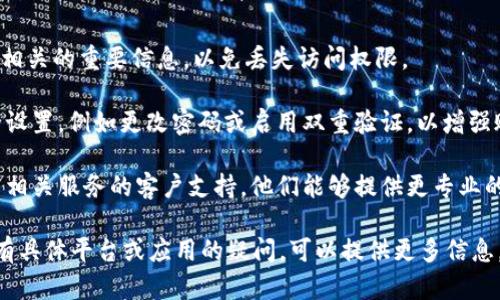 要解除与Tokenim的绑定，您可以遵循以下步骤。请注意，根据不同平台或应用，具体流程可能会有所不同，因此建议您查阅相关的官方文档或支持页面以获取更准确的信息。

### 一般步骤：

步骤一：登录账户
首先，您需要登录到绑定了Tokenim的账户。输入您的用户名和密码，确保您能够成功访问账户设置。

步骤二：访问设置或安全中心
登录后，查看页面顶部或侧边栏的菜单。寻找“设置”、“账户设置”或“安全中心”等选项。点击进入相关页面。

步骤三：查找绑定设备或应用
在账户设置中，找到与Tokenim相关的部分。可能会被标记为“已绑定设备”、“安全认证应用”或“授权应用”等。点击进入查看详情。

步骤四：解除绑定
在相关页面中，您应该能够看到与Tokenim的绑定信息。寻找“解除绑定”、“删除”或“取消关联”的选项。点击该选项。

步骤五：确认解除绑定
通常，系统会要求您确认此操作。仔细阅读提示信息，确认您要解除绑定。输入所需的验证信息，如验证码或密码。

步骤六：检查绑定状态
解除绑定后，您可以返回账户设置，确认Tokenim已经不再与您的账户绑定。这一步骤是为了确保解除操作已成功完成。

### 注意事项：
1. **备份重要信息**：在解除绑定之前，请确保备份与Tokenim相关的重要信息，以免丢失访问权限。
   
2. **更新安全设置**：解除绑定后，您可以考虑更新账户的安全设置，例如更改密码或启用双重验证，以增强账户的安全性。

3. **咨询客服支持**：如果在任何步骤中遇到困难，建议您联系相关服务的客户支持，他们能够提供更专业的指导和帮助。

通过以上步骤，您应该能够成功解除与Tokenim的绑定。如果您有具体平台或应用的疑问，可以提供更多信息，以便获得针对性的帮助。