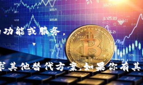 如果你在 Apple App Store 中找不到 
