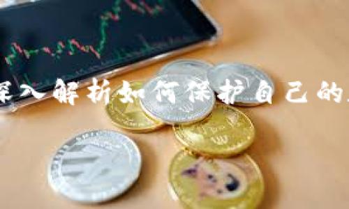 在这里，我们将探讨“Tokenim助记词被盗怎么办”这一话题，深入解析如何保护自己的数字钱包，处理助记词被盗的风险，以及如何挽回潜在的损失。

Tokenim助记词被盗怎么办？全面指南与应对策略