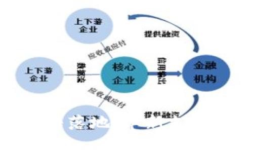 央行数字货币即将落地，革新支付系统的未来之路