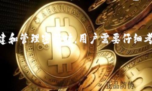 以太坊钱包的密码通常是用户在创建钱包时自定义设置的一个安全密码。这个密码用于保护钱包中的私钥，确保只有钱包的拥有者可以访问和管理其数字资产。

密码的选择与安全性
当你创建以太坊钱包时，选择一个强密码至关重要。一个强密码应该包含字母、数字及特殊符号，并且长度尽量达到12个字符以上。同时，避免使用个人信息如生日或姓名等容易被猜测的信息。

密码的管理
除了设置复杂的密码，用户还需妥善管理其密码。可以考虑使用密码管理工具，来帮助存储和保护密码。推荐定期更改密码，并且不要将密码泄露给他人。

如忘记密码该如何处理
如果你忘记了以太坊钱包的密码，处理起来可能会比较麻烦。许多钱包提供密码恢复选项，但通常需要密钥短语或其他恢复信息。如果没有这些信息，直接恢复密码几乎是不可能的。

保护钱包的其他方法
为了进一步增强钱包的安全性，用户可以考虑启用两步验证（2FA），这为账户提供了额外的保护。此外，将钱包的私钥和助记词妥善存储在安全的地方，避免在线存储也是一个好的习惯。

总结
以太坊钱包的密码非常重要，它是保护用户数字资产的第一道防线。因此，在创建和管理密码时，用户需要仔细考虑，采取合理的安全措施。

如有其他具体问题，或者需要更深入的指导，请随时询问！