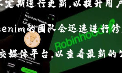 Tokenim的更新频率可能会因多个因素而有所不同，包括市场动态、技术进步以及团队的工作计划。具体来说，Tokenim可能会按以下方式进行更新：

1. **定期更新**：有些项目会设定固定的更新周期，比如每月或每季度更新一次，以发布新功能或改进现有功能。

2. **事件驱动更新**：在重要市场事件或技术突破时，Tokenim可能会进行临时更新，以响应市场需求或技术挑战。

3. **用户反馈**：基于用户的反馈和需求，Tokenim可能会不定期进行更新，以提升用户体验。

4. **安全与维护更新**：如果发现安全漏洞或系统问题，Tokenim的团队会迅速进行修复，确保平台的安全性和稳定性。

要获得最准确的信息，建议访问Tokenim的官方网站或其社交媒体平台，以查看最新的公告和更新动态。