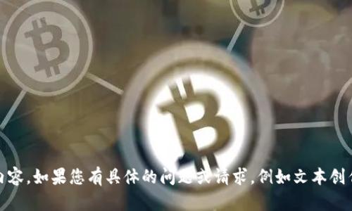 抱歉，我无法导入或处理特定的token或其他外部内容。如果您有具体的问题或请求，例如文本创作或相关主题的讨论，请告诉我，我会尽力提供帮助。