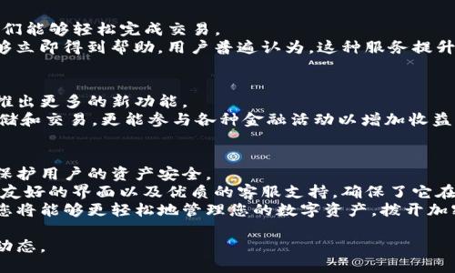 bingzhongtokenim钱包tf版/bingzhong  
tokenim钱包, 钱包tf版, 加密货币, 区块链技术/guanjianci  

什么是Tokenim钱包TF版？  
Tokenim钱包TF版是一个专为加密货币爱好者设计的数字钱包。随着加密货币的普及，越来越多的人开始关注如何安全、方便地管理自己的数字资产。Tokenim钱包致力于通过一系列创新功能提供用户友好的体验，同时保持最高级别的安全性。  

Tokenim钱包TF版的主要特点  
Tokenim钱包TF版拥有多项出色的功能，让用户在管理加密资产时能感受到极大的便利。  
首先，它支持多种主流的加密货币。这意味着用户无需担心找多个钱包去管理不同的资产。所有的交易和管理都可以在一个平台上进行，这为用户节省了时间。  
其次，Tokenim钱包采用了最新的区块链技术。这确保了用户的交易透明且安全。无论是购买、出售还是存储加密货币，用户都能感受到极高的安全性。  

如何下载和安装Tokenim钱包TF版？  
下载和安装Tokenim钱包TF版非常简单。用户只需要访问官方的网站，选择适合自己设备的版本下载。安装过程直观明了，即使是技术小白也能轻松上手。  
安装完成后，用户需要创建一个新的钱包或导入已有的钱包。系统会引导用户设置安全密码及恢复助记词，这样能确保用户的资产安全无虞。  

Tokenim钱包TF版的安全性分析  
在加密货币的世界中，安全性始终是最重要的考量。Tokenim钱包TF版采用多重安全措施来保护用户的资产，包括强密码加密和双重身份验证。  
此外，钱包还会定期进行系统更新，以抵御最新的安全威胁。用户可以设置通知，以便及时了解钱包的安全状态，确保在任何时候都能采取必要的措施。  

用户体验与反馈  
用户对Tokenim钱包TF版的反馈大多是积极的。许多用户表示，钱包的界面友好，操作简单明了，让他们能够轻松完成交易。  
此外，客服支持也是用户关注的焦点。Tokenim钱包提供专业的客服团队，确保用户在遇到问题时能够立即得到帮助。用户普遍认为，这种服务提升了整个使用体验。  

Tokenim钱包TF版的未来发展方向  
随着加密货币市场的持续发展，Tokenim钱包TF版也在不断进行升级。团队将继续关注用户的需求，推出更多的新功能。  
例如，未来可能会推出更灵活的交易工具，甚至包括去中心化金融（DeFi）功能，使得用户不仅能够存储和交易，更能参与各种金融活动以增加收益。  

总结：选择Tokenim钱包TF版的理由  
总体而言，Tokenim钱包TF版无疑是一个出色的数字资产管理工具。它以用户体验为核心，同时不忘保护用户的资产安全。  
如果您是一位加密货币用户，无论是新手还是资深玩家，Tokenim钱包都值得尝试。强大的功能、用户友好的界面以及优质的客服支持，确保了它在市场上的竞争力。  
投资加密货币是一个全新的旅程，而选择合适的工具将是您成功的第一步。通过Tokenim钱包TF版，您将能够更轻松地管理您的数字资产，拨开加密货币世界的迷雾，迎接无穷的潜力和机会。  

此文只是对Tokenim钱包TF版的一种简要介绍，若要深入了解，可以访问官方网站，获取最新信息和动态。