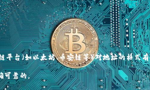 Tokenim的地址通常是一个由字母和数字组成的字符串。它通常在区块链上用于标识特定的账户或合约地址。不同的区块链平台（如以太坊、币安链等）对地址的格式有各自的标准。例如，以太坊地址以“0x”开头，后面跟46个十六进制字符。具体的Tokenim地址会因所使用的区块链平台而异。

如果你需要找到特定的Tokenim地址，建议查看官方渠道，如官方网站、白皮书或社交媒体页面，以确保所获得的信息是准确可靠的。