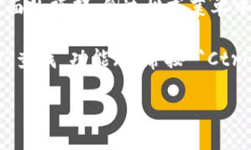 要查找 Tokenim 的搜索按钮，您可以按照以下步骤进行：

1. **访问网站**：首先，打开 Tokenim 的官方网站。

2. **查找界面**：在网站主界面上，通常会有导航栏、菜单或者侧边栏。

3. **搜索图标或框**：搜索按钮或框通常以放大镜图标表示，您可以在页面的顶部、侧边栏或菜单中找到它。

4. **使用浏览器搜索功能**：如果您仍然无法找到，您可以使用浏览器的“查找”功能（通常按 `Ctrl`   `F` 或 `Command`   `F`），然后输入“搜索”来帮助定位相关元素。

如有其他问题，您可以查看网站的帮助或支持页面。