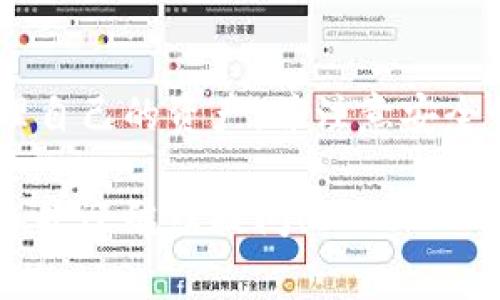 要赚取或收取 USDT（Tether），通常涉及以下几个步骤和方法。这里我将详细介绍如何通过不同的平台和方式收取 USDT。

1. 使用加密货币交易所
最常见的方式是通过加密货币交易所。以下是步骤：
ol
    listrong注册账户：/strong选择一个信誉良好的交易所（如币安、火币、Coinbase等），并注册账户。/li
    listrong身份验证：/strong根据交易所的要求，完成身份验证。这可能包括上传身份证明文件。/li
    listrong充值资金：/strong使用法定货币（如人民币、美元等）充值到账户，或通过其他加密货币进行充值。/li
    listrong购买 USDT：/strong在市场界面选择交易对（如 BTC/USDT、ETH/USDT），然后买入 USDT。/li
    listrong提取 USDT：/strong将获得的 USDT 提取到你的钱包地址。/li
/ol

2. 使用去中心化交易所（DEX）
去中心化交易所允许用户直接相互交易，通常不需要注册账户。常见的 DEX 包括 Uniswap 和 SushiSwap。
ol
    listrong连接钱包：/strong使用如 MetaMask 的钱包与 DEX 连接。/li
    listrong选择交易对：/strong在 DEX 上选择你想交易的货币，与 USDT 进行兑换。/li
    listrong确认交易：/strong根据链上交易费用确认并完成交易。/li
/ol

3. 通过交易赚取 USDT
如果你是一名交易员，可以通过频繁的买卖赚取 USDT：
ol
    listrong选择合适的交易策略：/strong研究市场趋势，寻找适合的入场和出场时机。/li
    listrong利用技术分析：/strong使用图表、趋势线和指标帮助做出决策。/li
    listrong设置止损和止盈：/strong确保在市场波动时保护自己的资产。/li
/ol

4. 通过矿池或收益农业
一些平台允许用户通过流动性挖矿或提供流动性赚取 USDT：
ol
    listrong选择合适的平台：/strong寻找提供矿池或收益农业的 DeFi 项目。/li
    listrong提供流动性：/strong将资金存入矿池，获得一定比例的收益。/li
    listrong定期查看收益：/strong关注自己的收益，及时提取 USDT。/li
/ol

5. 通过接受支付
如果你是一名商家或自由职业者，可以选择 USDT 作为支付方式：
ol
    listrong设置钱包：/strong选择支持 USDT 的数字钱包，并生成接收地址。/li
    listrong告知客户：/strong在交易中告知客户可以通过 USDT 付款，并提供钱包地址。/li
    listrong确认支付：/strong在收到 USDT 后确认交易并完成订单。/li
/ol

6. 持有和存储
收取到的 USDT 需要妥善存储。
ol
    listrong选择合适的钱包：/strong可以选择热钱包（如手机或网页钱包）或冷钱包（如硬件钱包）。/li
    listrong定期备份：/strong确保钱包的备份和安全性，以防丢失和被盗。/li
    listrong安全设置：/strong启用双重认证和其他安全措施，以保护你的资金。/li
/ol

7. 了解 USDT 的稳定性
USDT 是一种稳定币，通常与美元挂钩。了解其背后的机制很重要。以下是一些注意事项：
ol
    listrong透明度：/strongTether 公司会定期发布其储备金的审计结果，以证明每个 USDT 的价值都有相应的美元支持。/li
    listrong风险管理：/strong了解稳定币的市场风险，包括可能的合规问题和市场波动。/li
/ol

总结
收取 USDT 的方式多种多样，只需选择最适合自己的方法，有效管理自己的资产，并注意安全性和市场动态。希望这些信息能帮助你在加密货币世界中取得成功!

以上是关于如何收取 USDT 的详细说明，若有更具体的问题和情况，欢迎继续提问！