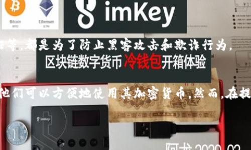 关于Tokenim钱包的提现功能，以下是详细的信息和分析。

什么是Tokenim钱包
Tokenim钱包是一种专注于加密货币存储和交易的数字钱包。它为用户提供了安全可靠的环境，以管理不同类型的数字资产。用户可以通过这个钱包来收发加密货币，如比特币、以太坊等。Tokenim钱包的设计旨在为用户提供简单易用的界面，使他们能够轻松进行交易。

Tokenim钱包的提现功能
Tokenim钱包允许用户将其钱包中的加密货币提现到外部账户。有几种常见的提现方式，包括将资金转移到银行账户或其他数字钱包。具体的提现方式主要取决于Tokenim钱包的支持以及用户所在的地区。

如何在Tokenim钱包中提现
提现步骤通常如下：
ol
    listrong登录钱包:/strong 使用你的账户信息登录Tokenim钱包。/li
    listrong选择提现选项:/strong 在钱包主页，找到“提现”或“转账”选项。/li
    listrong输入提现金额:/strong 输入你想要提现的金额，并选择提现方式，例如银行转账或转账到其他钱包。/li
    listrong确认信息:/strong 仔细检查所有信息以确保准确无误。/li
    listrong提交请求:/strong 提交提现请求，并等待系统处理。/li
/ol

提现需要注意的事项
在进行提现时，用户应注意以下几点：
ul
    listrong手续费:/strong 提现时可能会收取一定的手续费，具体金额视提现方式而定。/li
    listrong处理时间:/strong 不同的提现方式需要不同的处理时间。一般情况下，银行转账可能需要1-3个工作日。/li
    listrong安全性:/strong 确保在安全的网络环境下进行提现操作，以防止信息泄露。/li
/ul

Tokenim钱包的安全性
Tokenim钱包重视用户的安全，采用了多种安全措施来保护用户资产。包括多重签名技术、冷存储钱包和两步验证等，都是为了防止黑客攻击和欺诈行为。

结论
总之，Tokenim钱包不仅支持用户存储和管理数字资产，还允许进行提现操作。提现功能为用户提供了灵活性，让他们可以方便地使用其加密货币。然而，在提现时，用户需要保持警惕，了解相关手续费和处理时间，以确保顺利完成交易。

Tokenim钱包提现功能详解：如何安全高效提现