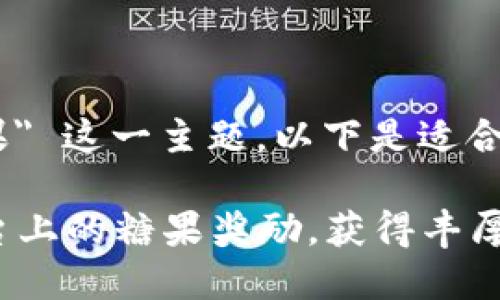 资质要求
关于 