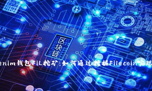 

    tokenim钱包FiL挖矿：如何通过挖掘Filecoin实现财务自由



tokenim钱包FiL挖矿：如何通过挖掘Filecoin实现财务自由