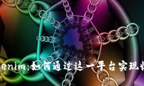 解剖Tokenim：如何通过这一平台实现收益增长
