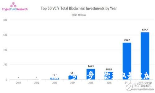 如何下载和安装Tokenim电脑版：一步一步教你获取最佳加密货币交易体验