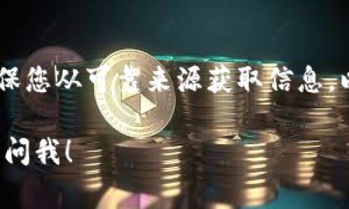 Tokenim的TRC地址具体信息通常可以在Tokenim的官方网站或相关的区块链浏览器中找到。为确保您的交易安全，建议您直接访问Tokenim的官方渠道查询最新和最准确的信息。

如果您需要了解如何查找TRC地址或使用TRC20代币，以下是一些可以帮助您的基本步骤：

什么是TRC地址？
TRC地址是基于TRON区块链的一种钱包地址，通常用于接收TRC20代币。每个TRC20代币都会在TRON网络上拥有一个独特的地址。

如何查找Tokenim的TRC地址
要找到Tokenim的TRC地址，您可以执行以下步骤：
ol
    li访问Tokenim的官方网站。/li
    li查找有关钱包或代币的信息。/li
    li在相关部分，您应该能够找到TRC20代币的合约地址和TRC地址。/li
/ol

使用区块链浏览器
除了官网，您还可以使用TRON的区块链浏览器（如Tronscan.io）进行查找：
ol
    li访问Tronscan网站。/li
    li在搜索框中输入Tokenim的代币合约地址。/li
    li查找与之相关的TRC地址信息。/li
/ol

安全注意事项
在处理任何加密资产时，请务必确保您正在使用的地址是准确的。任何错误的地址都会导致资产的永久损失。因此，最好通过官方渠道获得信息。

总结
Tokenim的TRC地址可以通过其官方网站或TRON区块链浏览器找到。始终确保您从可靠来源获取信息，以保护您的资产安全。

希望这些信息可以帮助您找到所需的TRC地址。如果您有其他问题，欢迎随时问我！