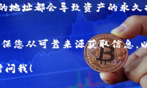 Tokenim的TRC地址具体信息通常可以在Tokenim的官方网站或相关的区块链浏览器中找到。为确保您的交易安全，建议您直接访问Tokenim的官方渠道查询最新和最准确的信息。

如果您需要了解如何查找TRC地址或使用TRC20代币，以下是一些可以帮助您的基本步骤：

什么是TRC地址？
TRC地址是基于TRON区块链的一种钱包地址，通常用于接收TRC20代币。每个TRC20代币都会在TRON网络上拥有一个独特的地址。

如何查找Tokenim的TRC地址
要找到Tokenim的TRC地址，您可以执行以下步骤：
ol
    li访问Tokenim的官方网站。/li
    li查找有关钱包或代币的信息。/li
    li在相关部分，您应该能够找到TRC20代币的合约地址和TRC地址。/li
/ol

使用区块链浏览器
除了官网，您还可以使用TRON的区块链浏览器（如Tronscan.io）进行查找：
ol
    li访问Tronscan网站。/li
    li在搜索框中输入Tokenim的代币合约地址。/li
    li查找与之相关的TRC地址信息。/li
/ol

安全注意事项
在处理任何加密资产时，请务必确保您正在使用的地址是准确的。任何错误的地址都会导致资产的永久损失。因此，最好通过官方渠道获得信息。

总结
Tokenim的TRC地址可以通过其官方网站或TRON区块链浏览器找到。始终确保您从可靠来源获取信息，以保护您的资产安全。

希望这些信息可以帮助您找到所需的TRC地址。如果您有其他问题，欢迎随时问我！