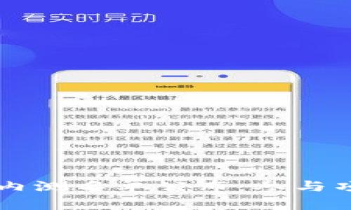中国数字货币内测名单公布：参与项目及未来展望