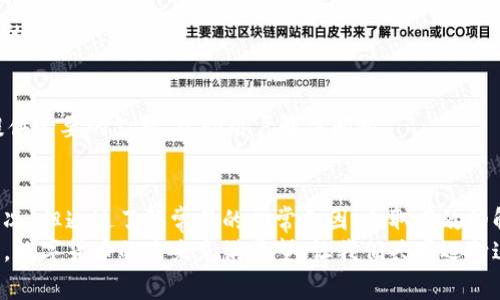  Tokenim交易异常解析：解决方法与防范措施 / 

 guanjianci Tokenim, 交易异常, 解决方法, 防范措施 /guanjianci 

引言
在当今数字经济的潮流下，虚拟货币和区块链技术日益成为热议的话题。Tokenim作为一种新兴的数字资产交易平台，吸引了大量用户。然而，随之而来的是一些交易异常问题，这些问题可能会影响用户的交易体验和资产安全。
本文将深入探讨Tokenim交易异常的常见原因，提供有效的解决方案，并提出预防措施，帮助用户更安全高效地使用Tokenim平台进行交易。

Tokenim交易异常的常见原因
交易异常是指在交易过程中发生的不正常情况。这些问题可能导致交易无法完成，或者出现延迟。以下是一些常见的交易异常原因：

h4网络延迟/h4
网络延迟是影响Tokenim交易的重要因素之一。当用户的网络连接不稳定或速度较慢时，交易请求可能无法及时传输到平台。这不仅会导致交易失败，还可能让用户错失最佳交易时机。

h4平台系统故障/h4
作为一个电子商务平台，Tokenim依靠复杂的程序和数据库进行交易。如果平台发生系统故障，用户可能会遇到交易无法完成或延迟的问题。系统故障通常是由于维护更新或临时技术问题引起的。

h4安全验证失败/h4
Tokenim平台为了保护用户的资产安全，通常会设置多重安全验证。如果用户在进行交易时未能通过这些安全验证，比如密码输入错误，或者二步验证失败，交易就可能会被拒绝。

h4账户余额不足/h4
在进行交易时，用户需要确保账户中有足够的余额。如果账户余额不足，Tokenim将无法完成交易。这一点看似简单，但在操作过程中经常被用户忽略。

h4市场波动/h4
加密货币市场变化多端，价格波动极大。在高波动时期，Tokenim的交易可能因为价格迅速变化而受到影响。有时候，用户提交的交易请求可能在处理过程中由于价格波动而被取消。

Tokenim交易异常的解决方法
当用户在Tokenim平台遇到交易异常时，可以采取以下步骤来解决问题：

h4检查网络连接/h4
首先，用户应该检查自己的网络连接。确保网络稳定且速度能够支持交易。可以尝试重启路由器，或者切换至更稳定的网络环境，确保交易请求的有效传输。

h4了解平台状态/h4
在交易之前，用户可以访问Tokenim的官方社交媒体或论坛，了解平台的实时状态。如果平台正在维护，建议用户耐心等待。

h4确认安全验证信息/h4
确保用户输入的安全验证信息正确无误，逐步检查每一项。如果使用二步验证，确保手机能够接收到验证码。

h4实时监控账户余额/h4
在进行交易时，用户应该实时监控账户余额，确保有足够的余额进行交易。可以定期审核账户状况，确保财务安全。

h4灵活应对市场变化/h4
用户需要学会灵活应对市场变化，不要在价格波动剧烈时贸然交易。在这种情况下，可以等待市场趋势明朗后再进行操作。

Tokenim交易异常的防范措施
为了减少Tokenim交易异常发生的几率，用户可以采取一些预防措施：

h4使用稳定的网络环境/h4
尽量在稳定的网络环境下进行交易。可以选择有线网络替代无线网络，以确保连接的稳定性。

h4定期更新密码和安全信息/h4
用户应该定期更新账户密码和其他安全信息，增强账户的安全度。同时，开启两步验证，进一步强化账户保护。

h4定期关注官方公告/h4
用户应定期查看Tokenim的公告，以便及时获取平台维护和系统更新的信息。这可以帮助用户避免在平台出现故障时进行交易。

h4设置合理的交易策略/h4
了解市场的波动规律，设定合理的交易策略。可以使用止损单等工具，降低因市场波动带来的损失。

h4咨询客服/h4
在交易异常发生时，不要慌张，可以及时联系Tokenim客服，寻求帮助。专业的客服团队将提供必要的支持，帮助用户解决问题。

总结
Tokenim作为一个新兴的数字资产交易平台，虽然在交易过程中可能会遇到不同的异常情况，但通过了解常见的异常原因，采取有效的解决方法和预防措施，用户可以在安全的环境中进行高效的交易。
希望本文所提供的内容能够帮助到Tokenim的使用者，让他们在交易过程中更加顺畅无忧。数字货币的未来充满希望，让我们共同迈向这条崭新的道路。