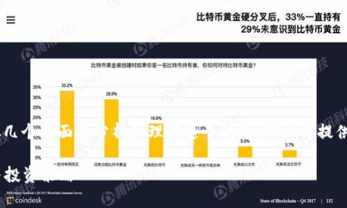 在讨论“tokenim涨幅”时，我们需要从几个方面来分析和理解这个话题。下面将提供一个结构化的分析，并进行详细介绍。

如何分析Tokenim的涨幅：市场趋势与投资策略