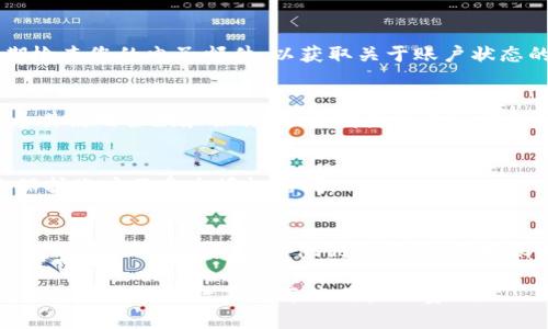 如果Tokenim账户被风控锁定，您可以采取以下步骤来解决问题：

检查电子邮件通知
首先，您应该检查您的电子邮件。Tokenim通常会通过电子邮件向您发送有关账户状态的通知。这封邮件可能包含有关为什么您的账户被锁定的信息，以及如何解锁它的指导。

联系客服支持
联系Tokenim的客服支持是解决问题的一个重要步骤。在网站上，您通常可以找到“联系我们”或“支持”页面。通过这些渠道，您可以直接与Tokenim的支持团队沟通。
确保您提供足够的信息，以便客服人员能够帮助您。这可能包括您的账户信息、被锁定的时间和您尝试进行的操作等。

提供必要的文件和证明
在某些情况下，Tokenim可能会要求您提供某些文件来验证您的身份。这通常是为了防止欺诈行为。您可能需要提交身份证明、地址证明等文件。确保您准备好这些文件，并按要求提交。

耐心等待审核
提交请求后，您可能需要耐心等待。Tokenim的审核可能需要一些时间。在此期间，请定期检查您的电子邮件，以获取关于账户状态的更新。

了解风控规则
为了避免未来再次发生同样的问题，了解Tokenim的风控政策是很重要的。请确保您熟悉其使用条款和条件，了解哪些行为可能引起账户被锁定。例如，频繁的登录尝试，非正常的交易行为等，都是可能触发风控的因素。

保持账户安全
确保您的账户安全也是很重要的。使用强密码，并启用两步验证等安全措施可以帮助您保护账户不受未授权访问。

总结
账户被风控锁定并不是一个好事情，但通过上述步骤，您可以有效解决问题。重要的是要与客服保持联系，遵循他们的指导，并确保未来遵守平台规则。

希望以上建议能帮助您顺利解锁Tokenim账户，并确保未来操作的顺利。保持账户安全，了解风险控制政策是每位用户的责任。