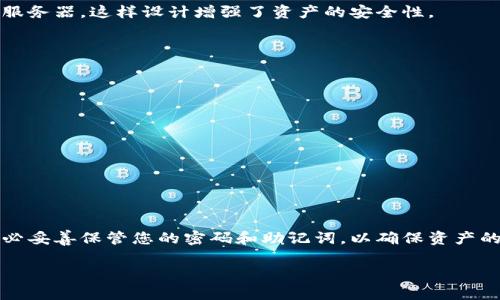 下面是关于如何注册IM Token钱包的详细步骤和信息。

uIM Token钱包注册步骤/u

### 第一步：下载IM Token应用

在开始注册之前，您需要先下载IM Token钱包应用。您可以在iOS App Store或Android的Google Play商店中搜索“IM Token”，找到应用后点击下载。如果您使用的是安卓手机，还可以访问IM Token的官方网站进行下载，确保获取的应用是官方版本。

### 第二步：打开IM Token应用并创建钱包

下载完成后，打开IM Token应用。您会看到一个欢迎界面，通常会提供“创建钱包”和“导入钱包”的选项。如果您是首次使用，可以选择“创建钱包”。

### 第三步：阅读并接受用户协议

在创建钱包之前，IM Token会要求您阅读并接受用户协议和隐私政策。请仔细阅读这些条款，确保您了解使用钱包的相关规定。接受后，继续进行下一步。

### 第四步：设置密码

接下去，系统会要求您设置一个安全密码。这个密码是保护您的钱包和资产的重要凭证。请确保密码强度高，包含字母、数字及特殊符号，并且最好不要和其他账户的密码重复。设置完密码后，请点击“下一步”。

### 第五步：备份助记词

这是非常重要的一步。IM Token会为您生成一组助记词。这组助记词是您恢复钱包和资产的唯一方法。如果您丢失了设备或忘记密码，仅有助记词可以帮助您找回钱包。请将助记词写在纸上并妥善保存，避免保存在电子设备中，以防被黑客攻击或设备丢失。确认助记词后，继续操作。

### 第六步：完成注册并设置个人信息

经过助记词的验证后，您的IM Token钱包就创建成功了。您可以根据个人喜好，设置一些基本信息，如语言、主题等。现在您可以开始使用IM Token管理数字资产了。

### 第七步：了解IM Token功能

IM Token不仅仅是一个钱包，它还提供了广泛的功能，包括访问去中心化应用（DApp）、交换、Staking等。建议您花一些时间了解这些功能，以便更好地利用这个钱包平台。您可以通过官方文档或社区获取更多信息。

### 常见问题解答

#### h4IM Token钱包安全吗？/h4
IM Token钱包采用多重安全措施，包括密码保护和助记词备份。同时，用户的私钥始终保存在设备本身，而不会上传到服务器。这样设计增强了资产的安全性。

#### h4我可以在IM Token中存储哪些币种？/h4
IM Token支持多种主流币种，包括比特币（BTC）、以太坊（ETH）、EOS等。您可以随时查看支持的币种列表。

#### h4忘记IM Token的密码怎么办？/h4
如果您忘记了密码，只需使用助记词恢复钱包。请确保您妥善保管助记词，以免造成资产的丢失。

#### h4每天可以进行多少次交易？/h4
IM Token对交易次数没有严格限制，但在实际使用中，交易频率过高可能会影响网络手续费的支出，用户应注意控制。

### 总结

IM Token钱包为用户提供了简便、安全的数字资产管理工具。通过以上步骤，您可以轻松注册并开始使用该钱包。请务必妥善保管您的密码和助记词，以确保资产的安全。如果您在使用过程中遇到问题，可以访问IM Token的官方支持页面，获取更多帮助。

希望以上内容对您注册IM Token钱包有帮助！如果您还有其他问题或疑问，欢迎随时提问。