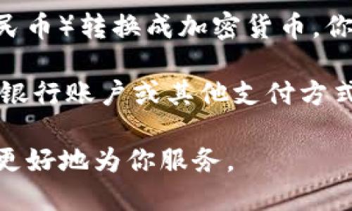 由于“tokenim”并不是一个广为人知的名字，我无法提供具体的充值和提现指南。如果你谈论的是某个特定的加密货币钱包、交易所或平台，请确保以下几点：

1. **确认平台的真实性**：在使用任何平台前，确保它是可信的。可以通过查阅用户评论、评价和相关新闻来进一步了解。

2. **了解充值流程**：通常情况下，充值过程包括将法定货币（比如人民币）转换成加密货币。你可能需要在平台上绑定你的银行账户或支付方式，按照指示进行操作。

3. **提现流程**：提现通常涉及将你的加密货币或法定货币转回你的银行账户或其他支付方式。你需要在平台上填写相关信息，并遵循他们提供的步骤。

如果你能提供更详细的信息，例如“tokenim”是什么类型的平台，我将更好地为你服务。