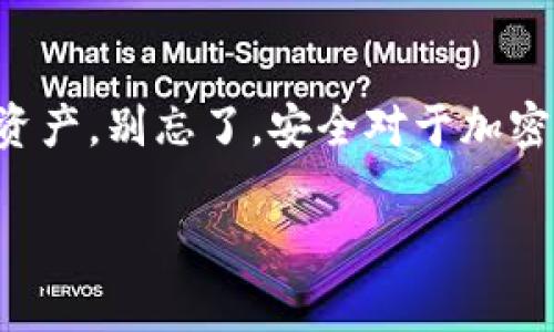 看起来你在寻找与“注册TokenIM”有关的信息或步骤。TokenIM 是一个加密货币的管理工具，通常与数字资产的存储和交易相关。如果你需要注册TokenIM账户，下面是一些简要的步骤和建议，可以帮助你进行注册。

### 注册TokenIM的步骤

1. 下载TokenIM应用
首先，确保你下载了TokenIM的官方应用程序。可以在官方网站或应用商店（如App Store或Google Play）中找到。这是确保你使用的是安全和最新版本的重要步骤。

2. 创建新账户
打开应用后，选择“创建新账户”。在这个过程中，你需要提供一些基本信息，如邮箱地址和密码。确保使用一个强密码，包含字母、数字和特殊符号，以增强安全性。

3. 备份助记词
在创建账户的过程中，TokenIM会提供一组助记词。这是一组重要的单词，用于恢复你的账户。请务必将这组助记词安全地记录下来，最好离线保存，而不是存储在电脑或手机中。

4. 完成身份验证（如有必要）
某些地区或情况下，TokenIM可能要求进行身份验证。根据应用的指示完成相关步骤，例如上传身份证明文件或进行视频验证。

5. 登录账户
完成账户创建后，使用你的邮箱和密码登录。确保账户安全，不要将登陆信息分享给他人。

6. 开始使用TokenIM
一旦成功登录，你就可以探索TokenIM提供的功能。你可以进行数字资产管理、交易和查看市场行情等。务必保持应用更新，以确保享有所有新功能和安全补丁。

### 日常使用注意事项

1. 安全性
要时刻关注账户安全。建议启用双重认证（2FA），如果应用支持的话。这可以为你的账户提供额外的保护层。不要轻易点击不明链接，保持对网络诈骗的警惕。

2. 定期备份
除了备份助记词，定期检查并更新你的安全设置。例如，每隔一段时间更换密码，并确保你的联系方式是最新的，以便及时接收重要的安全通知。

3. 关注官方消息
保持对TokenIM官方消息的关注，了解最新的产品更新、安全提示和市场动态。这不仅可以帮助你更好地使用应用，还能提高你的市场敏感度。

### 常见问题解答

1. 我可以在多个设备上使用TokenIM吗？
TokenIM通常允许在多个设备上使用同一个账户，但要注意安全性。在不同设备上登陆时，请确保它们都是安全的，避免公共Wi-Fi等风险。

2. 如果我忘记密码怎么办？
如果你忘记了密码，TokenIM会提供找回密码的选项。通常情况下，你只需按照应用中的指引，通过你的邮箱重设密码。

3. 如何进行资产转账？
在TokenIM中，转账相对简单。选择你要转账的资产，输入接收人的地址及转账金额，确保信息无误后进行确认。始终仔细检查地址，防止错误转账。

### 总结

注册和使用TokenIM是一个相对简单的过程。通过这些步骤，你可以安全有效地管理你的数字资产。别忘了，安全对于加密资产管理至关重要。保持警惕，随时关注你的账户活动，才能保证你的投资安全。

希望这些信息能帮助到你！如果还有其他问题或需要进一步的说明，请随时问我。