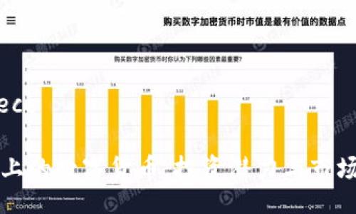 leece/leece

当前市场上的数字货币：投资潜力与市场趋势分析