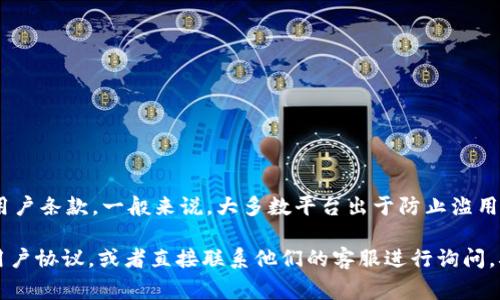 Tokenim是否允许注册多个账户，通常取决于平台的具体政策和用户条款。一般来说，大多数平台出于防止滥用和维护用户体验的考虑，可能会限制每个用户只能注册一个账户。

如果你想确认Tokenim的注册政策，建议你查看其官方 FAQ 或用户协议，或者直接联系他们的客服进行询问。确保遵循平台的规定，以免后续产生不必要的麻烦。
