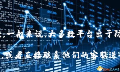 Tokenim是否允许注册多个账户，通常取决于平台的具体政策和用户条款。一般来说，大多数平台出于防止滥用和维护用户体验的考虑，可能会限制每个用户只能注册一个账户。

如果你想确认Tokenim的注册政策，建议你查看其官方 FAQ 或用户协议，或者直接联系他们的客服进行询问。确保遵循平台的规定，以免后续产生不必要的麻烦。