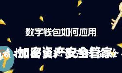 如何通过Tokenim质押CKB实现资产增值：全面解析与策略分享