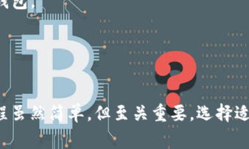 使用Tokenim导出助记词的步骤通常涉及以下几个方面。请注意，具体步骤可能会根据应用程序版本或用户界面有所不同。以下是通用的导出助记词的指南。

### 如何在Tokenim中导出助记词

1. 登录您的Tokenim账户
首先，打开Tokenim应用程序或网站，并使用您的账户信息登录。如果您还没有账户，请注册一个新的账户。在登录后，您将看到主界面。

2. 访问钱包设置
在主界面上，找到并点击“钱包”选项。通常，这个选项可以在侧边栏或下拉菜单中找到。选择钱包后，您将看到与当前钱包相关的所有信息。

3. 寻找导出助记词的选项
在钱包设置中，寻找“备份”或者“助记词”选项。这个选项通常会在钱包的信息页面上，可以直接访问。点击此选项后，您将看到与助记词相关的选项。

4. 验证身份
为了保护您的资产安全，导出助记词的过程通常会要求您进行身份验证。您可能需要输入您的密码，或使用二步验证（如短信验证码或Authenticator应用）进行确认。

5. 查看并记录助记词
成功验证后，您将能够看到您的助记词。通常，助记词会以一组单词的形式展示。请务必将这些单词逐一记录下来，确保没有拼写错误。这些助记词是恢复您的钱包的重要信息。

6. 安全存储助记词
记录完助记词后，请将其存放在一个安全的地方。不要将助记词保存在网络云盘、短信或任何不安全的地方。理想的做法是将其写在纸上并保存在安全的地方，例如保险箱或安全的抽屉中。

7. 完成导出
完成记录后，您可以退出助记词页面。请确保您不在其他人面前展示您的助记词。如果感觉到任何不安全的因素，请及时更改您的账户密码。

### 注意事项

* **安全性第一**：助记词是您资产安全的关键，任何人掌握它就能访问您的钱包。
* **备份多次**：建议在多个安全位置备份助记词，以防止意外丢失。
* **定期检查**：时常检查您的钱包设置，确保您的助记词仍然安全且可用。
* **提升意识**：多了解有关加密货币安全的知识，减低被盗风险。

通过上述步骤，您将能够安全有效地导出并存储您的Tokenim助记词。这一过程虽然简单，但至关重要。选择适合的存储方式，确保您的数字资产安全。