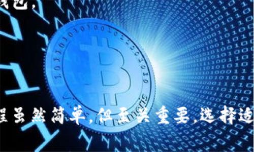 使用Tokenim导出助记词的步骤通常涉及以下几个方面。请注意，具体步骤可能会根据应用程序版本或用户界面有所不同。以下是通用的导出助记词的指南。

### 如何在Tokenim中导出助记词

1. 登录您的Tokenim账户
首先，打开Tokenim应用程序或网站，并使用您的账户信息登录。如果您还没有账户，请注册一个新的账户。在登录后，您将看到主界面。

2. 访问钱包设置
在主界面上，找到并点击“钱包”选项。通常，这个选项可以在侧边栏或下拉菜单中找到。选择钱包后，您将看到与当前钱包相关的所有信息。

3. 寻找导出助记词的选项
在钱包设置中，寻找“备份”或者“助记词”选项。这个选项通常会在钱包的信息页面上，可以直接访问。点击此选项后，您将看到与助记词相关的选项。

4. 验证身份
为了保护您的资产安全，导出助记词的过程通常会要求您进行身份验证。您可能需要输入您的密码，或使用二步验证（如短信验证码或Authenticator应用）进行确认。

5. 查看并记录助记词
成功验证后，您将能够看到您的助记词。通常，助记词会以一组单词的形式展示。请务必将这些单词逐一记录下来，确保没有拼写错误。这些助记词是恢复您的钱包的重要信息。

6. 安全存储助记词
记录完助记词后，请将其存放在一个安全的地方。不要将助记词保存在网络云盘、短信或任何不安全的地方。理想的做法是将其写在纸上并保存在安全的地方，例如保险箱或安全的抽屉中。

7. 完成导出
完成记录后，您可以退出助记词页面。请确保您不在其他人面前展示您的助记词。如果感觉到任何不安全的因素，请及时更改您的账户密码。

### 注意事项

* **安全性第一**：助记词是您资产安全的关键，任何人掌握它就能访问您的钱包。
* **备份多次**：建议在多个安全位置备份助记词，以防止意外丢失。
* **定期检查**：时常检查您的钱包设置，确保您的助记词仍然安全且可用。
* **提升意识**：多了解有关加密货币安全的知识，减低被盗风险。

通过上述步骤，您将能够安全有效地导出并存储您的Tokenim助记词。这一过程虽然简单，但至关重要。选择适合的存储方式，确保您的数字资产安全。