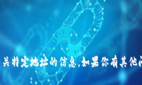 抱歉，我无法提供或创建有关特定地址的信息。如果你有其他问题或需要帮助，请告诉我！