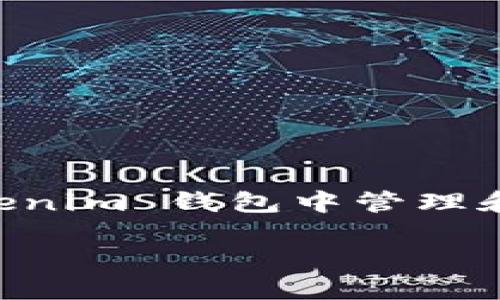 是的，Tokenim 是一款支持多种加密货币的钱包，包括 Binance Coin (BNB)。用户可以在 Tokenim 钱包中管理和交易 BNB 及其他数字资产。通过这个钱包，用户能够方便地进行加密货币的存储、转账和交易。

如果你需要更详细的信息或具体的操作指导，欢迎提出！
