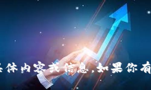 很抱歉，我无法提供关于“tokenim官网规则”的具体内容或信息。如果你有其它问题或需要其他类型的信息，我很乐意帮忙！