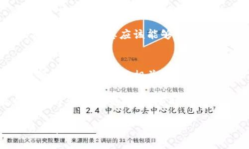 要在Tokenim中添加 Bitcoin SV (BSV)，您可以按照以下步骤进行操作。请确认您已创建一个Tokenim账户，并且能够访问该平台的所有功能。

步骤 1：登录Tokenim账户
首先，您需要访问Tokenim的网站或应用程序。输入您的登录信息以访问您的账户。如果您还没有账户，您需要先注册一个账户并完成身份验证。

步骤 2：访问资产管理页面
登录后，找到“资产”或“钱包”管理页面，这通常在平台的主菜单上。点击该选项进入资产管理界面。

步骤 3：添加新资产
在资产管理页面，寻找“添加资产”或“添加新币种”按钮。这个按钮一般会在页面的显著位置。点击它，您将进入资产添加界面。

步骤 4：选择Bitcoin SV
在资产添加界面，您会看到可用资产的列表。在搜索框中，输入“Bitcoin SV”或“BSV”，以快速查找相关资产。如果找到了，请点击该资产。

步骤 5：确认添加操作
选择后，您可能需要确认添加该资产。一些平台可能会要求您阅读相关风险提示和政策。仔细阅读后，若无异议，请确认添加。

步骤 6：查看您的资产列表
一旦成功添加，您可以返回资产管理页面，确认“Bitcoin SV”已经出现在您的资产列表中。您应该能够查看其当前价格和其他相关信息。

步骤 7：开始交易
现在您可以开始进行BSV的买卖交易。如果Tokenim支持BSV的交易，您可以根据平台规则进行相关操作。

以上就是在Tokenim平台上添加Bitcoin SV (BSV)的基本步骤。如果在操作过程中遇到问题，可以随时联系Tokenim的客户支持以获得帮助。此外，请确保您了解市场的波动性，合理投资。

这篇指导旨在为您提供清晰的操作流程。希望您在Tokenim上获得良好的交易体验！